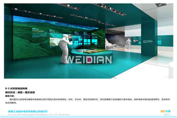 雅礱江企業廣州展廳設計公司