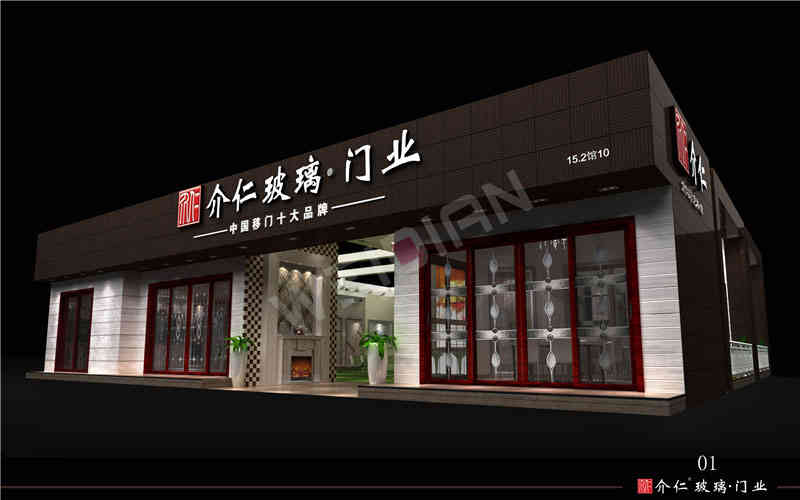 介仁建博會展覽廣州展臺設(shè)計搭建 介仁建博會展覽廣州展臺設(shè)計搭建