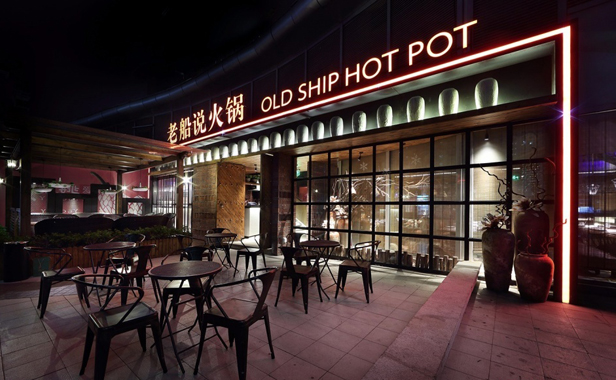 老船說火鍋店廣州裝修設(shè)計(jì)公司
