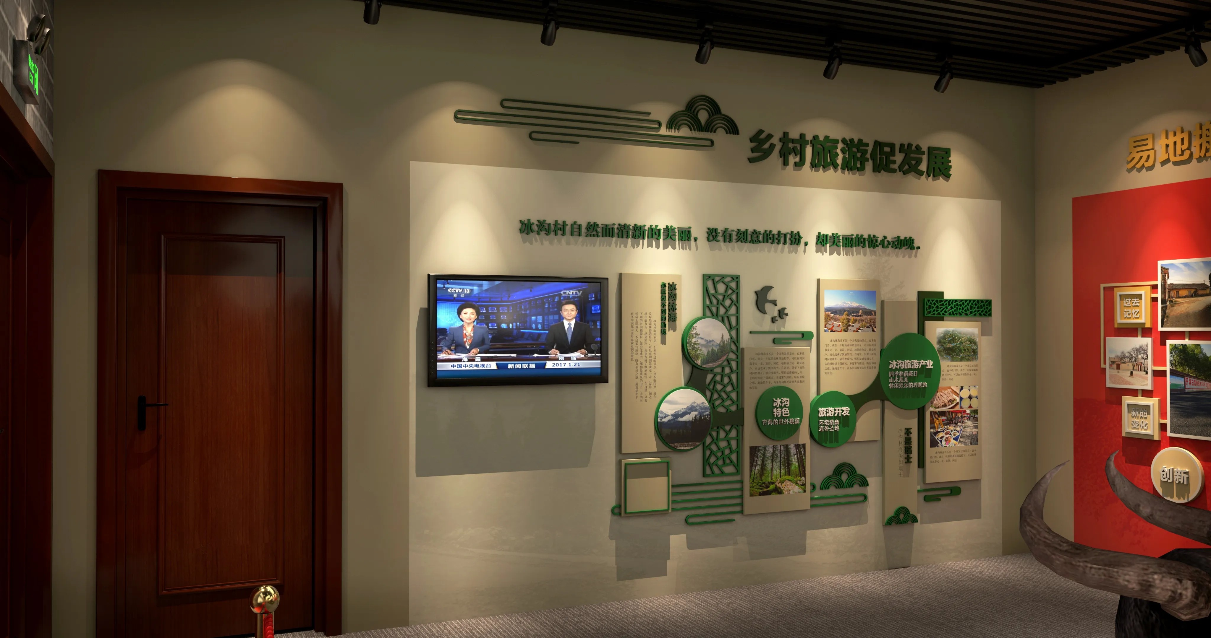 廣東省青海村史館設計、廣東鄉村文化展館、鄉村記憶展館、廣東鄉村展覽館設計策劃（二 ）