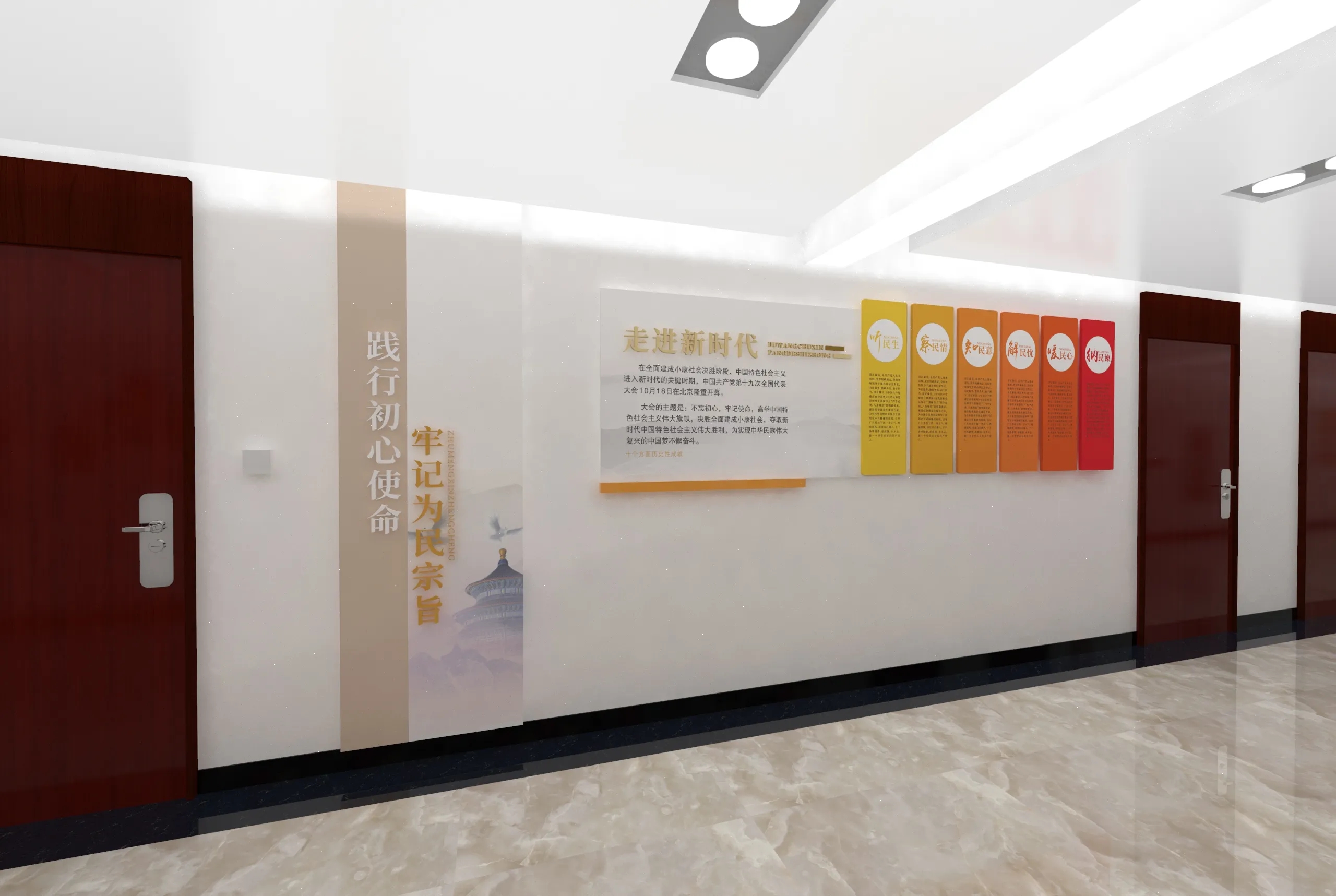 廣東黨建長廊設計、中山黨建文化墻設計、廣東黨建文化宣傳欄