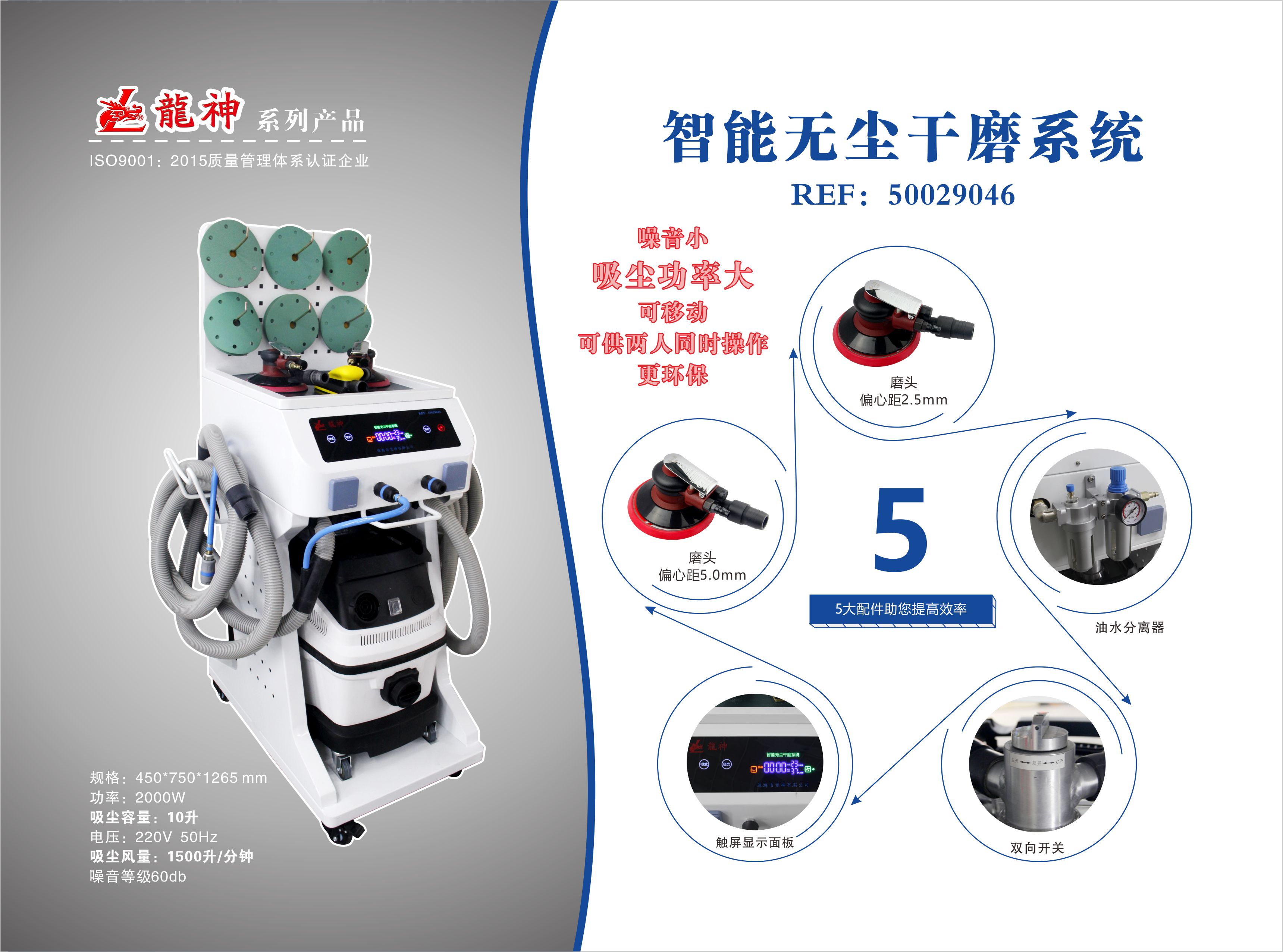 1564040209423920.jpg 智能無(wú)塵干磨 單頁(yè)正.jpg